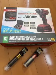 アストロプロダクツ電動インパクト850Nm&グラインダー&バッテリー&充電 