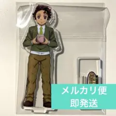 鬼滅の刃　キメツ学園物語　バレンタイン編　アクリルスタンド　竈門炭治郎