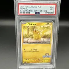 2025年最新】ピカチュウ プロモ 2024の人気アイテム - メルカリ