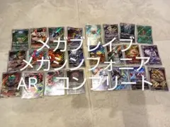 ポケモンカード　メガブレイブ　メガシンフォニア　AR コンプリート