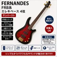 FERNANDES REVOLVER FRB系 エレキベース4弦ブラック弦欠品 - メルカリ