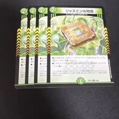 2026年最新】ジャスミンの地版の人気アイテム - メルカリ