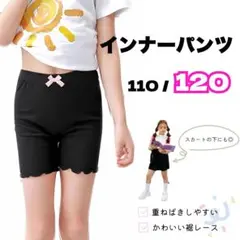 インナーパンツ　オーバーパンツ　スパッツ　キッズ　女の子　スカート　通園　通学