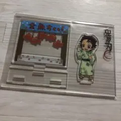 鬼滅の刃　縁日　夏祭り　アクリルスタンド　竈門炭治郎