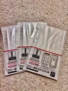6リング用フリーポケットリフィル 20枚入