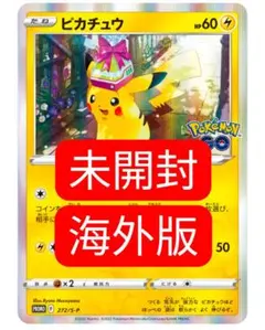 2026年最新】ピカチュウ 台湾 プロモの人気アイテム - メルカリ