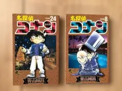 名探偵コナン 44巻 45巻 セット 青山剛昌 初版 帯なし | Mercari