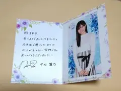 中村麗乃 乃木坂46 さよならカード