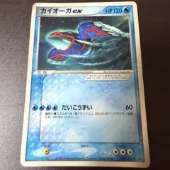 希少品】カイオーガex 001/ADV-P 月刊コロコロコミック付録限定カード