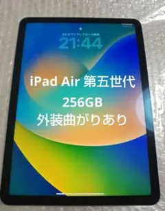 2026年最新】ipad air 第5世代 ジャンクの人気アイテム - メルカリ