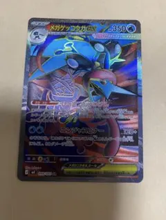 ニンジャスピナー メガゲッコウガex SR