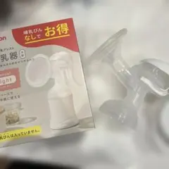ピジョン 母乳アシスト さく乳器 手動 manual Light