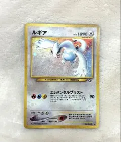 美品】ポケカ ルギア☆拡張パック第1弾 金、銀、新世界へ… No.249 旧裏