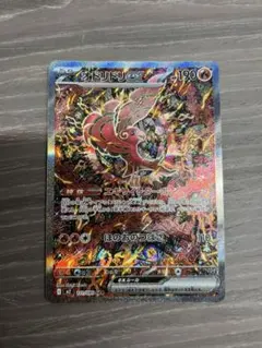 オドリドリex SAR インフェルノX