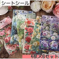 シール ステッカーシート 4枚6組 PET コラージュ素材 花 薔薇 箔押し
