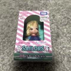 リカちゃん セーラーズ 1番くじ ぷちリカちゃん
