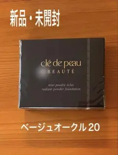 2025年最新】クレ・ド・ポーボーテタンプードルエクラの人気