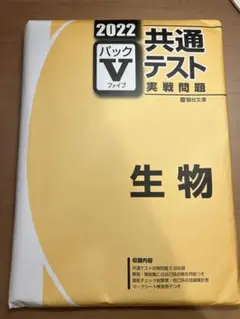 未使用！2025 共通テスト Vパック　まとめ売り‼︎ 2025年最新】共通テストパックの人気アイテム - メルカリ