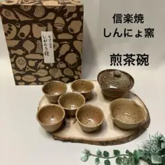 2025年最新】信楽焼雲井窯の人気アイテム - メルカリ