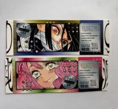 最強ジャンプ9月号　チケット風ステッカー 鬼滅の刃 甘露寺蜜璃 伊黒小芭内　2枚