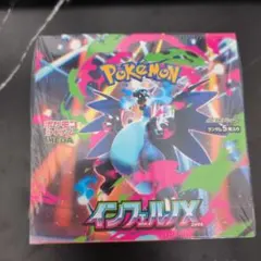 ポケモンカード インフェルノX ボックス　新品未開封　シュリンク付き