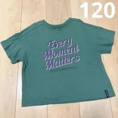 Tシャツ　120 男の子　緑　グリーン　マイリトルワンダー