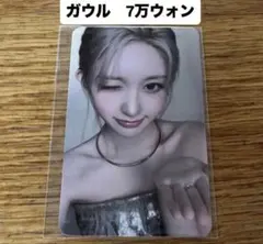 IVE ガウル　7万ウォントレカ　SHOW WHAT I AM