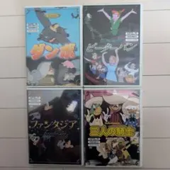 ディズニーアニメ DVD 4作品セット