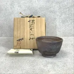 vintage 堀江祥山 作 ぐい呑 2026年最新】Yahoo!オークション -堀江祥山の中古品・新品・未使用品一覧
