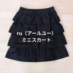 アールユー RU ティアードミニスカート ダークパープル サイズ61のサムネイル