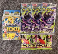 MEGA メガゲンガーex スタートデッキ100ムニキス ニンジャスピナー