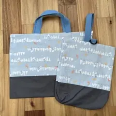 入学セット　レッスンバッグ　上靴袋　上履き入れ　手提げ袋　北欧　小学生　入学