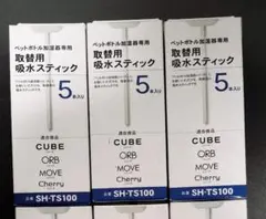 ペットボトル加湿器専用 取替用吸水スティック 5本入り 取替スティックのサムネイル