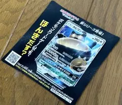 カビゴンGX 3DS「ポケットモンスター サン・ムーン」 早期購入特典 プロモのサムネイル