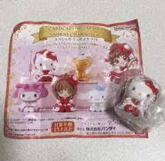 カードキャプターさくら キティ サンリオ ガチャ スペシャルコラボマスコット