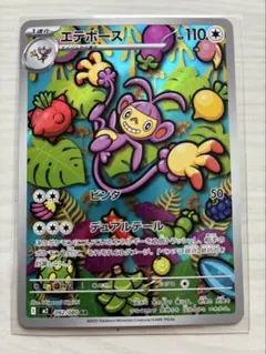 2026年最新】エテボース ARの人気アイテム - メルカリ