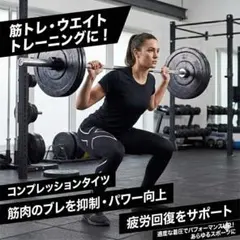 夜間ランニングに最適 反射素材 コンプレッションタイツ 黒 安全