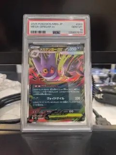 メガゲンガーex MEGA 003/021