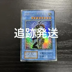 遊戯王　カオスソルジャー　ウルトラレア1枚【初期】のサムネイル