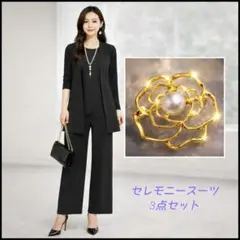 【ブローチ付き】L　3点セット　セレモニースーツ　プチプラ　卒業式　入学式