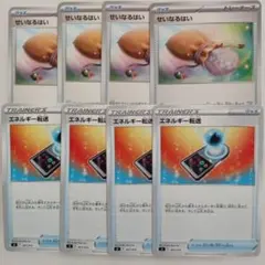 せいなるはい　エネルギー転送