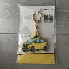 ゆず キーホルダー NISSAN SAKURAのサムネイル