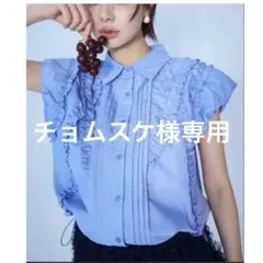 ミックスフリルピンタックサイドドロストブラウス　ブルー　frene フラーネ