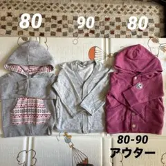 パーカー カーディガン 80.90 グレー ピンク