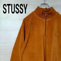 a34【即完売モデル】ステューシー 刺繍ロゴ ハーフジップ ベロア スウェット