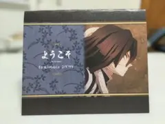 鬼滅の刃　ダイニング　ウェルカムポップ　伊黒小芭内