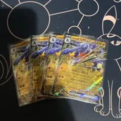 ポケモンカード　シロナのガブリアスex　４枚