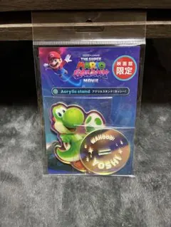【正規品】スーパーマリオギャラクシー　アクリルスタンド（ヨッシー）