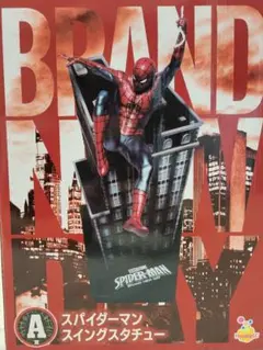 Happyくじ ハッピーくじ スパイダーマン A賞 スパイダーマンのサムネイル