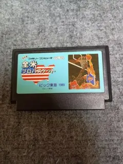 レア！レトロファミコンソフト！ビック東海　全米プロバスケット　スポーツゲーム
